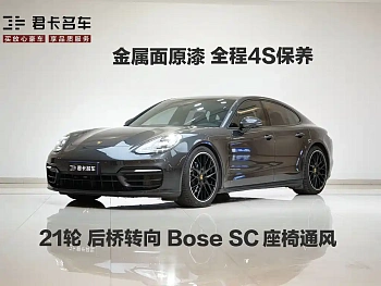 Panamera 2022 2.9T купить на сайте DeffCars