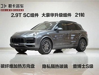 Cayenne 2020 Cayenne S 2.9T купить на сайте DeffCars
