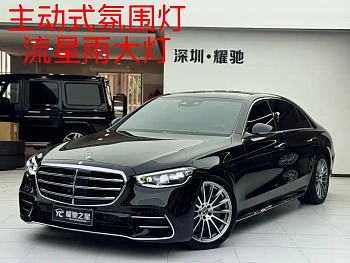 Mercedes-Benz S-Class 2021 S 450 L 4MATIC купить на сайте DeffCars
