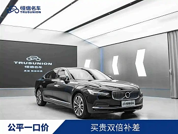 Volvo S90 2024 B5 Zhiyi Luxury Edition купить на сайте DeffCars